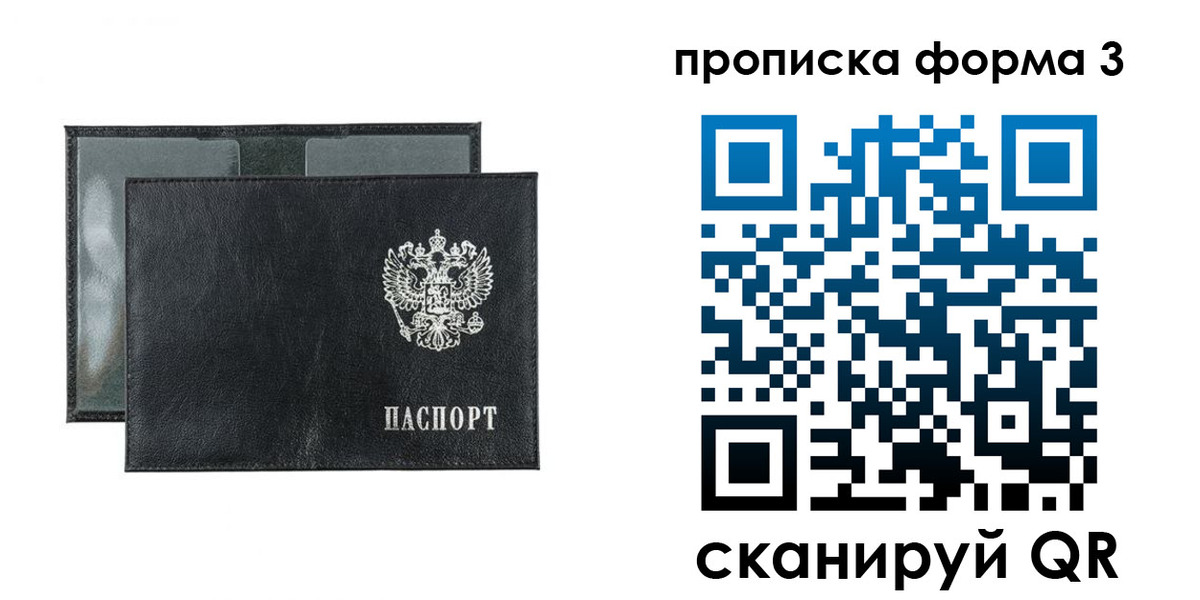 временная регистрация надежно в Трёхгорном