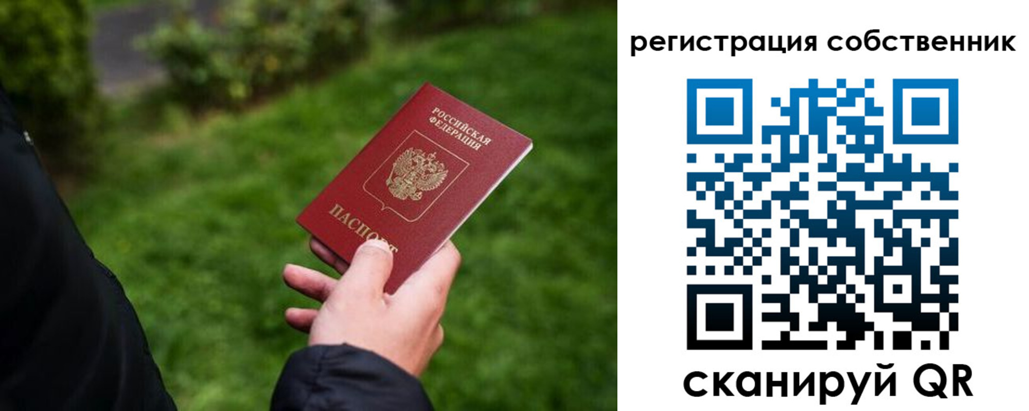 временная регистрация недорого в Трёхгорном