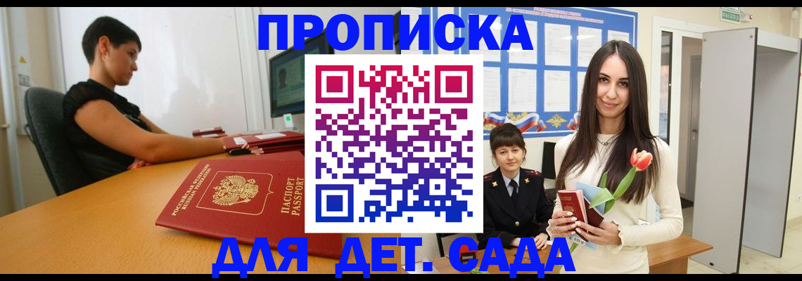 найти адрес прописки в Трёхгорном