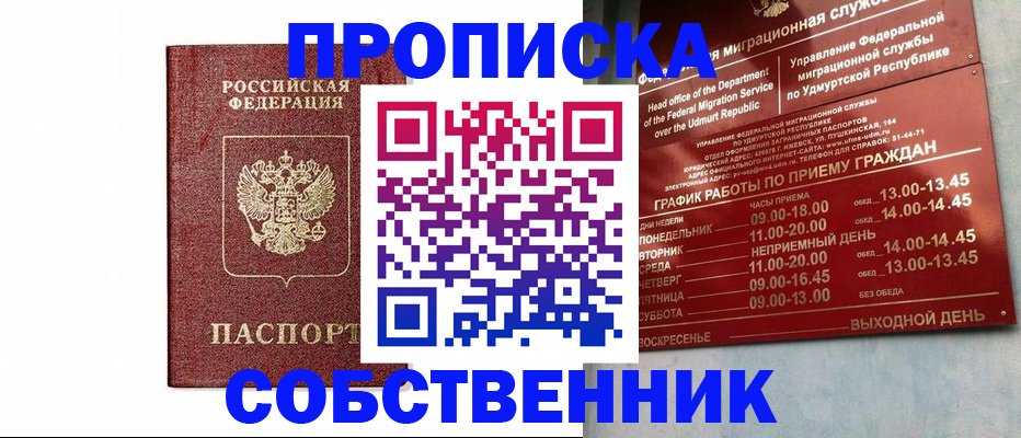 регистрация для школы в Трёхгорном