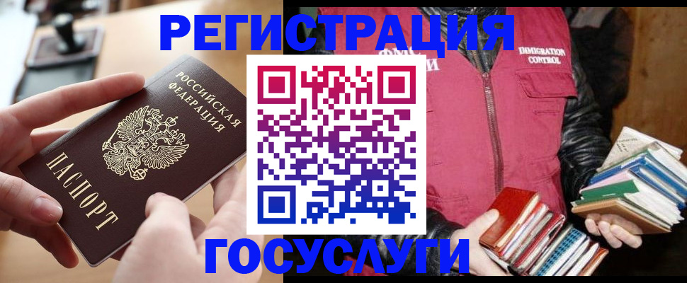 прописка ребенка в Трёхгорном