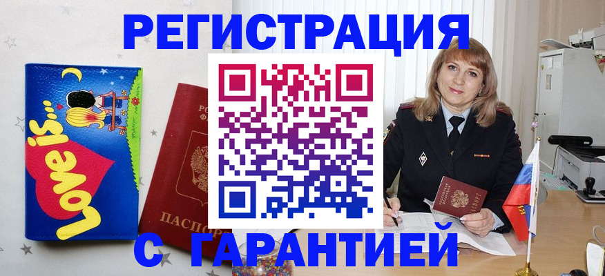 временная регистрация в квартире в Трёхгорном