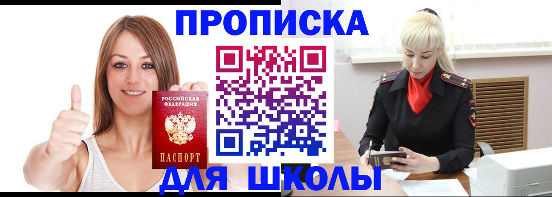 временная регистрация в Трёхгорном
