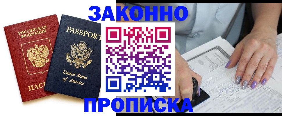 временная регистрация в квартире в Трёхгорном