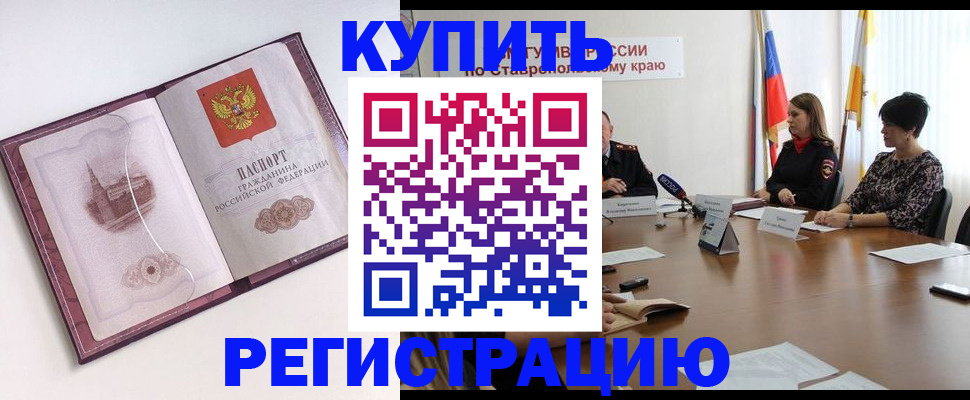 прописка для кредита в Трёхгорном