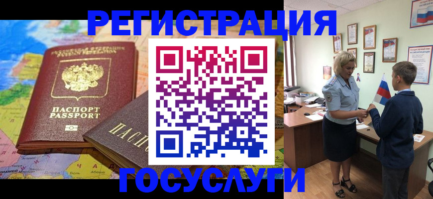 прописка законно в Трёхгорном