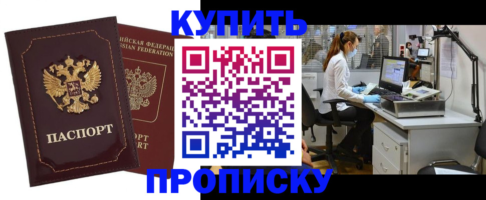 прописка гарантия в Трёхгорном