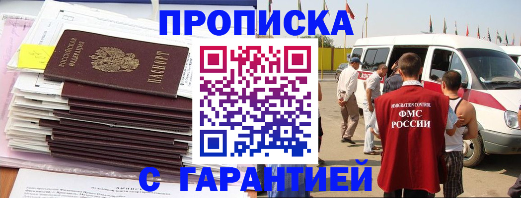 миграционный учет в Трёхгорном
