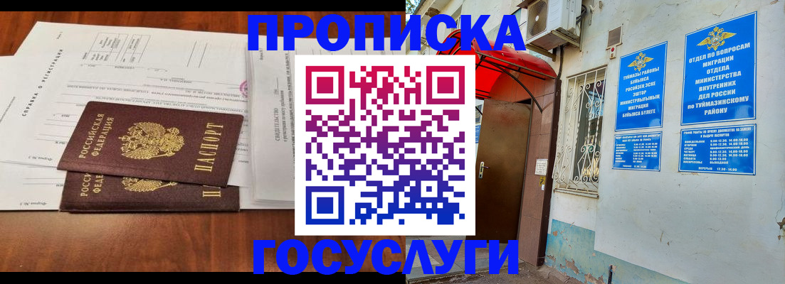 прописка в квартире в Трёхгорном