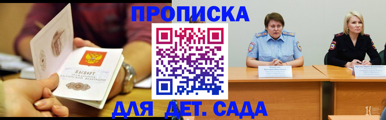 временная регистрация недорого в Трёхгорном